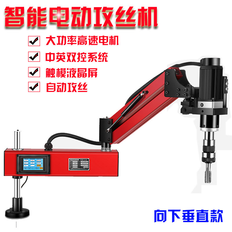 Electric Servo Tappers Tapping Machine fully automatic numerical control vertical universal Rocker Desktop Tapping Machinein the Hardware/Tool , Power Tools , Screw Machine category - from Buy2taobao.com to provide professional Taobao agent buy service
