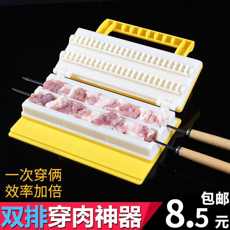 烧烤手动穿串神器工具羊肉串穿肉器穿串机串串签子烤串自动串肉器