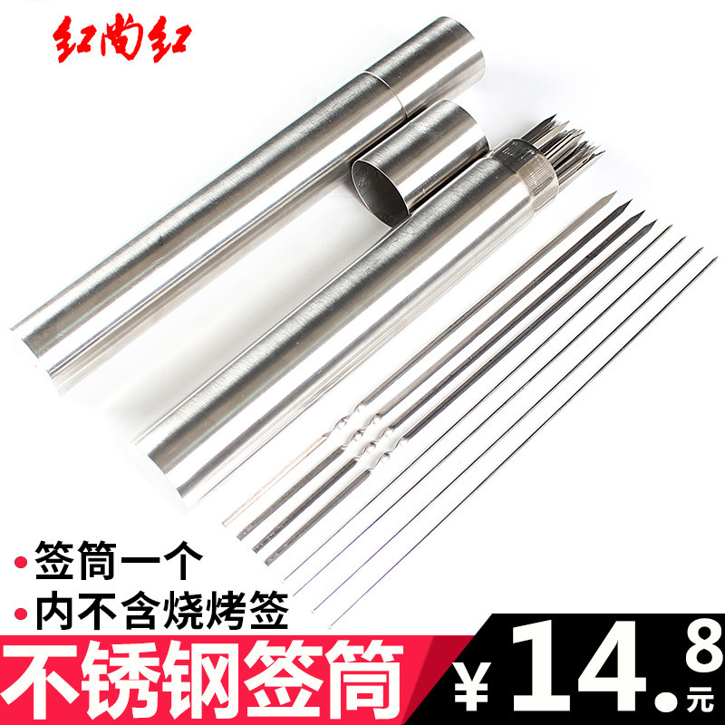 签子桶烧烤扁签筒户外工具用品配件不锈钢烧烤针桶钢签筒圆签子筒