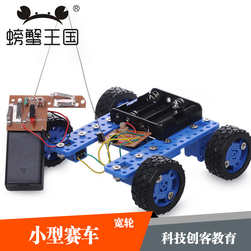 diy模型拼装玩具制作带遥控减速电机 小型赛车宽轮版37号|ruв категории игрушка/коляска/головоломка/блоки/модель, ручной/творческие diy, Другие вручную - от Buy2taobao.com для оказания профессиональной услуги покупки агента Taobao