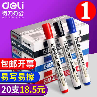 得力白板笔黑色水性可擦儿童无毒彩色红蓝黑板笔办公用品文具批发画板笔写字板笔易擦粗头