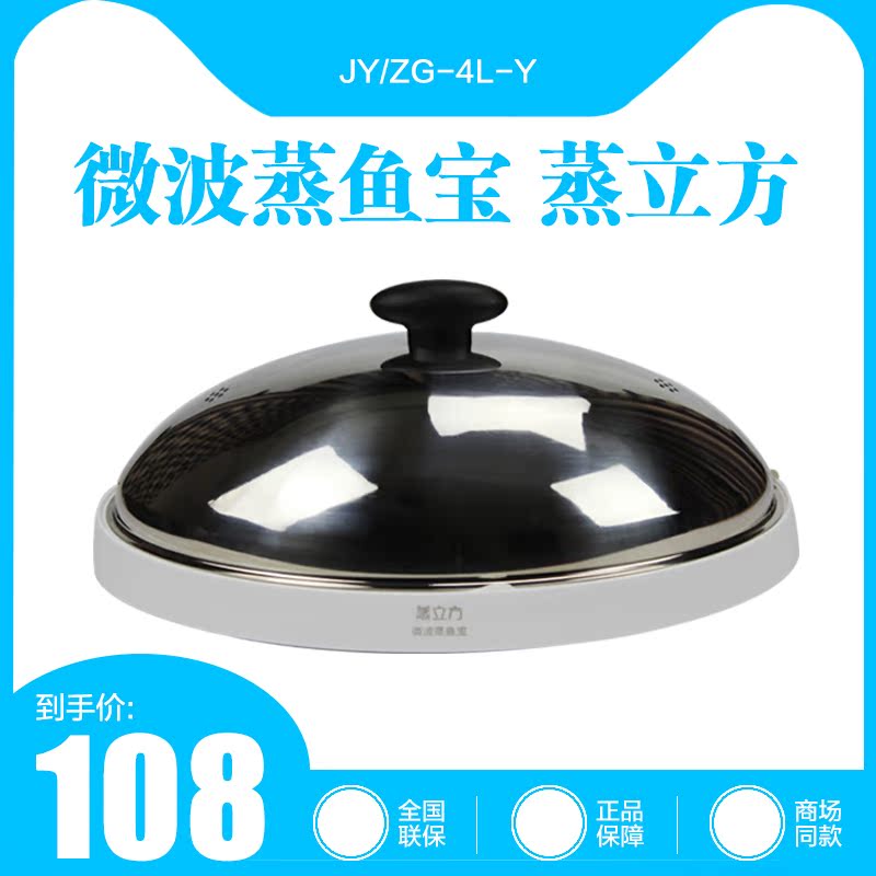 Midea/美的 微波炉蒸鱼宝 蒸立方JY/ZG-4L-Y 微波炉用微波蒸鱼宝在类目 厨房/烹饪用具, 厨用小工具/厨房储物, 厨房电器配套用品, 微波炉专用盒中 - 来自Buy2taobao.com提供专业的淘宝代购服务