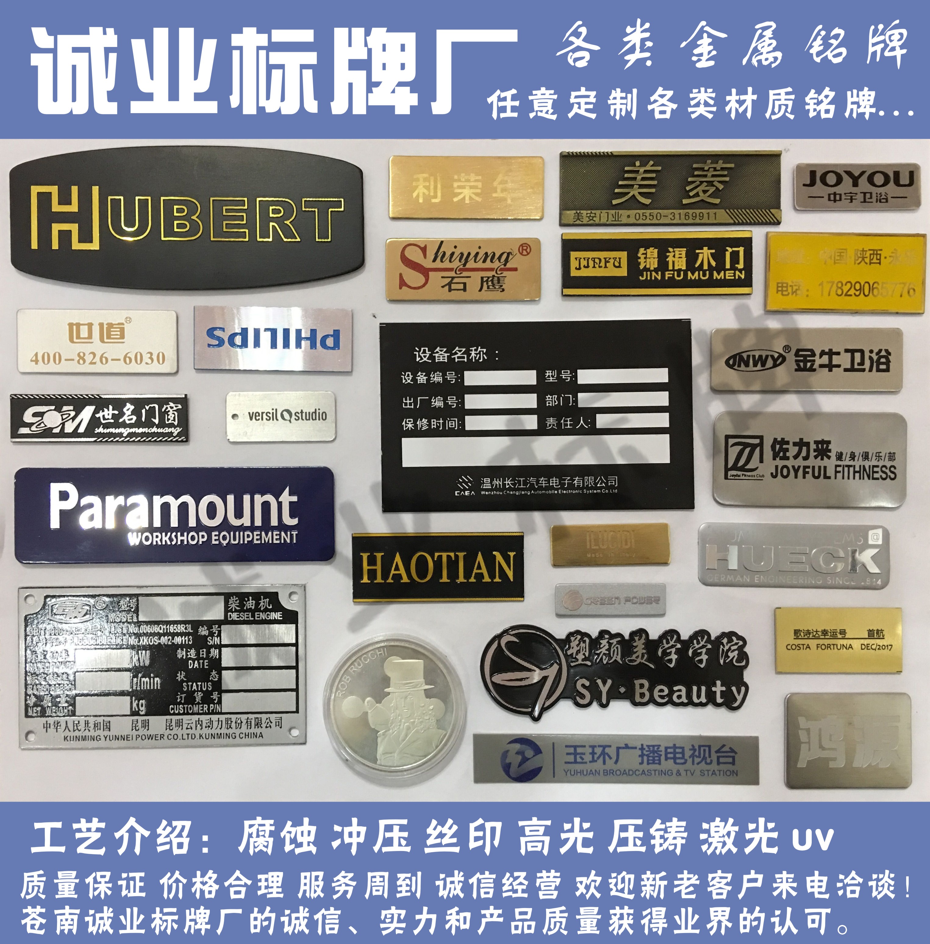 标牌定做铝牌机械铭牌铝标牌定制不锈钢铭牌定做腐蚀丝印铭牌定制在类目 办公设备/耗材/相关服务, 包装设备/标牌及耗材, 铭牌中 - 来自Buy2taobao.com提供专业的淘宝代购服务