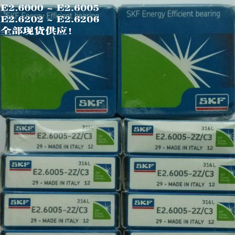 SKF主軸軸承E2.60006001 6002 6004 E2.6005 6203 6205 6206軸承在類目 五金/工具, 機械五金, 滾動軸承, 深溝球軸承中 - 來自Buy2taobao.com提供專業的淘寶代購服務