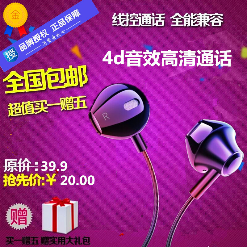 耳机入耳式原装正品小米5x红米note通用vivo有线苹果安卓华为耳塞在类目 影音电器, 耳机/耳麦中 - 来自Buy2taobao.com提供专业的淘宝代购服务