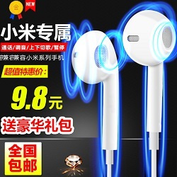 小米入耳式耳机通用5x耳塞4 3 2s 红米note线控带麦原装正品包邮在类目 影音电器, 手机耳机中 - 来自Buy2taobao.com提供专业的淘宝代购服务