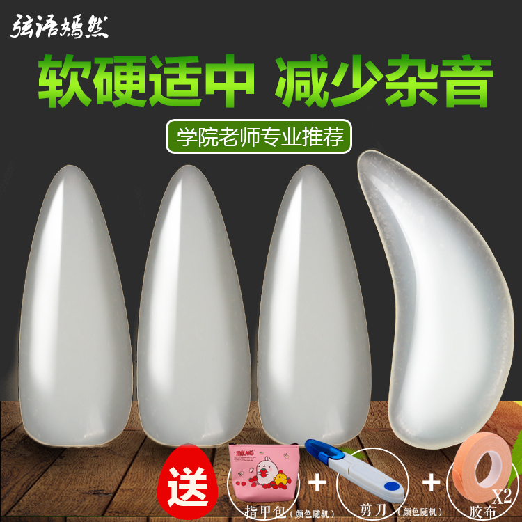 弦語嫣然專業尼龍古筝指甲 遙指輕松軟硬適中手感舒適減少雜音在類目 樂器/吉他/鋼琴/配件, 樂器配件, 樂器指甲中 - 來自Buy2taobao.com提供專業的淘寶代購服務