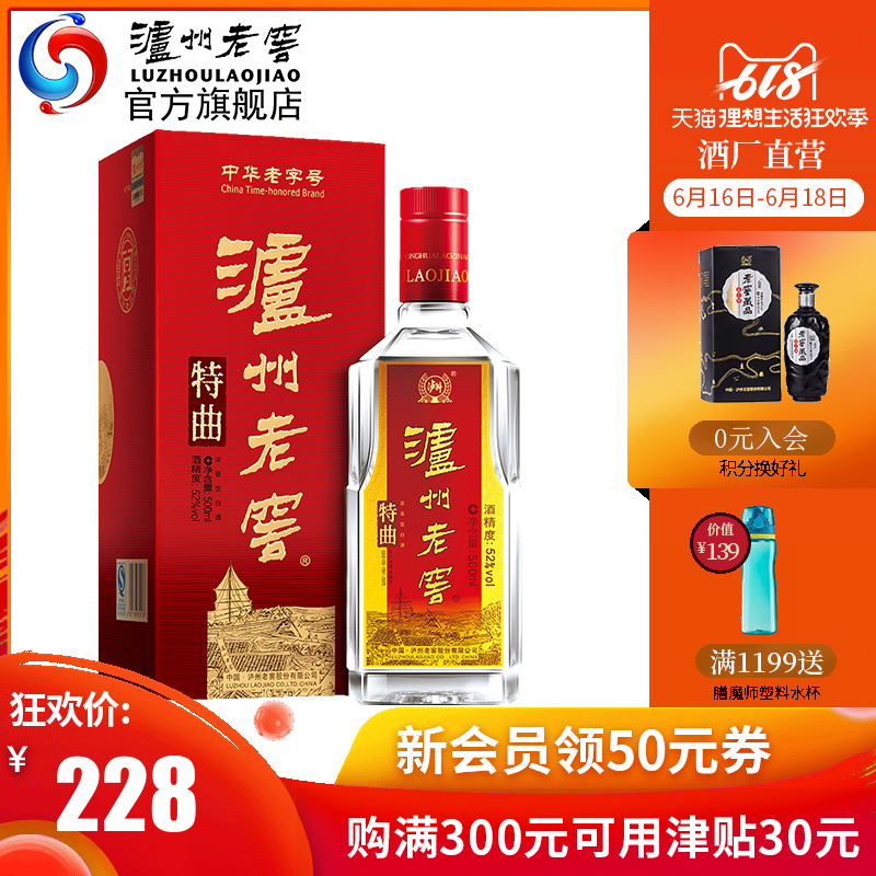 【酒厂直营】泸州老窖中华老字号特曲52度500ml 浓香型 白酒在类目 酒类, 国产白酒中 - 来自Buy2taobao.com提供专业的淘宝代购服务