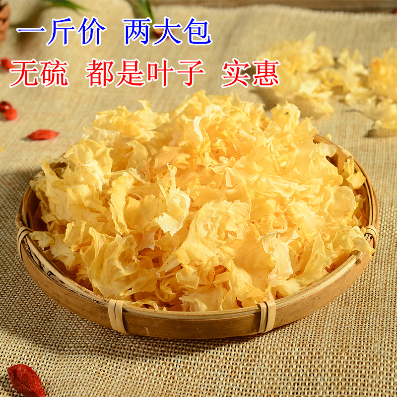古田银耳碎片干货碎银耳白木耳碎片天然无硫500g干银耳花干货|ruв категории зерно риса/север и Юг сухих грузов/приправы, север и Юг сухих грузов/мясо сухих грузов, сухогрузный/родной, Дрожалка/白木耳 - от Buy2taobao.com для оказания профессиональной услуги покупки агента Taobao