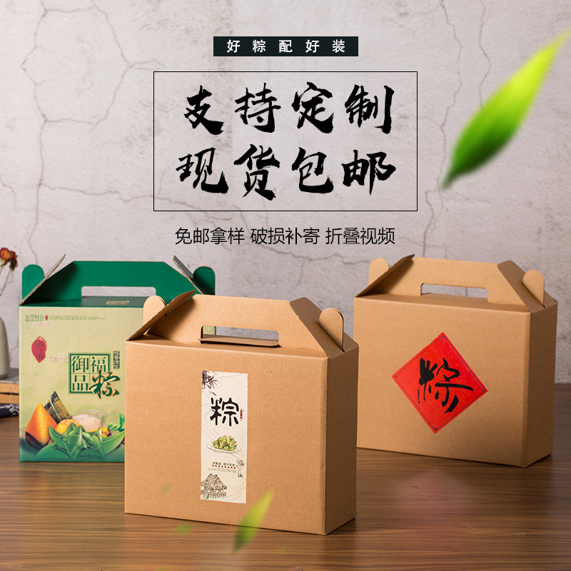 定制端午節粽子包裝盒端午禮盒包裝裝粽子的空禮盒粽子的外包裝盒在類目 辦公設備/耗材/相關服務, 包裝設備/標牌及耗材, 禮品盒中 - 來自Buy2taobao.com提供專業的淘寶代購服務