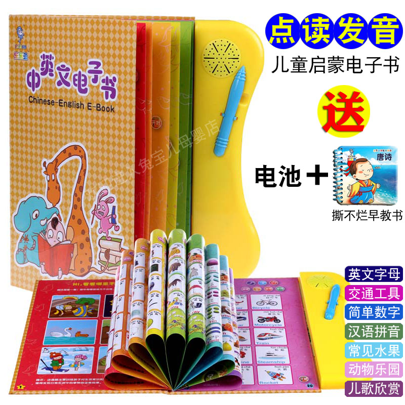 樂樂魚中英文電子書點讀書有聲幼兒早教兒童寶寶按圖發聲0-3-6歲在類目 玩具/童車/益智/積木/模型, 早教/智能玩具, 早教機/點讀學習中 - 來自Buy2taobao.com提供專業的淘寶代購服務