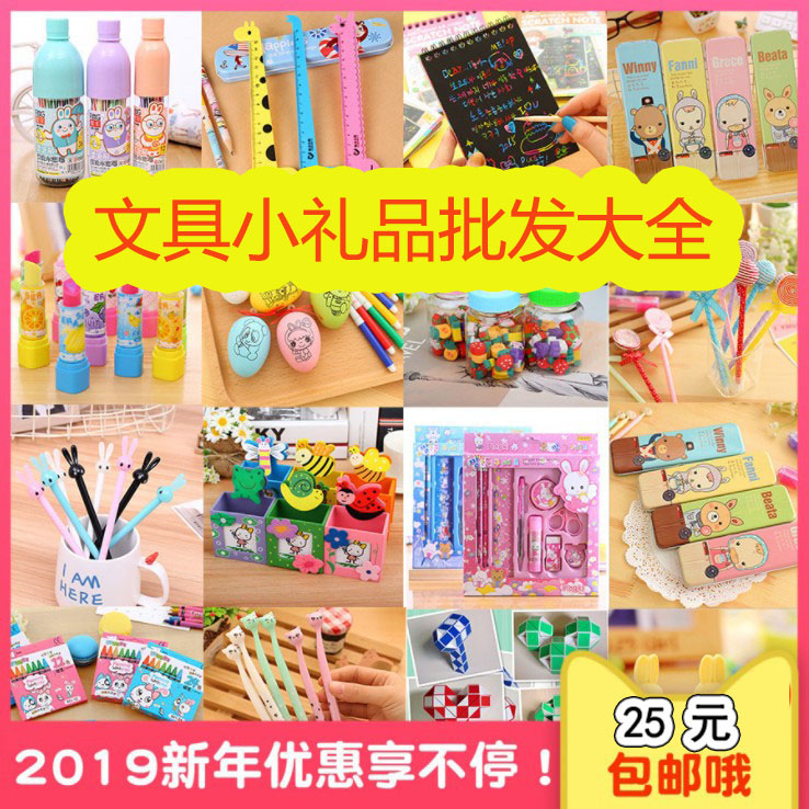 創意可愛娃娃玩具獎勵學生兒童小禮品1元以下幼兒園文具實用獎品在類目 節慶用品/禮品, 其它節慶用品中 - 來自Buy2taobao.com提供專業的淘寶代購服務