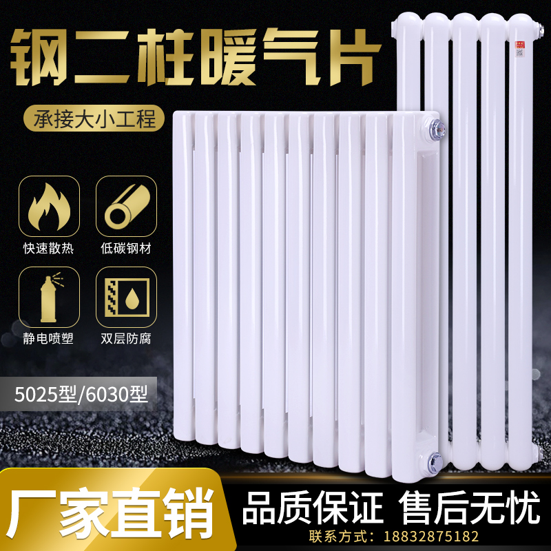 鋼制暖氣片家用水暖氣片鋼制壁挂式裝飾散熱片集中供暖鋼二柱包郵在類目 全屋定製, 地暖/暖氣片/散熱器, 暖氣片/散熱器中 - 來自Buy2taobao.com提供專業的淘寶代購服務