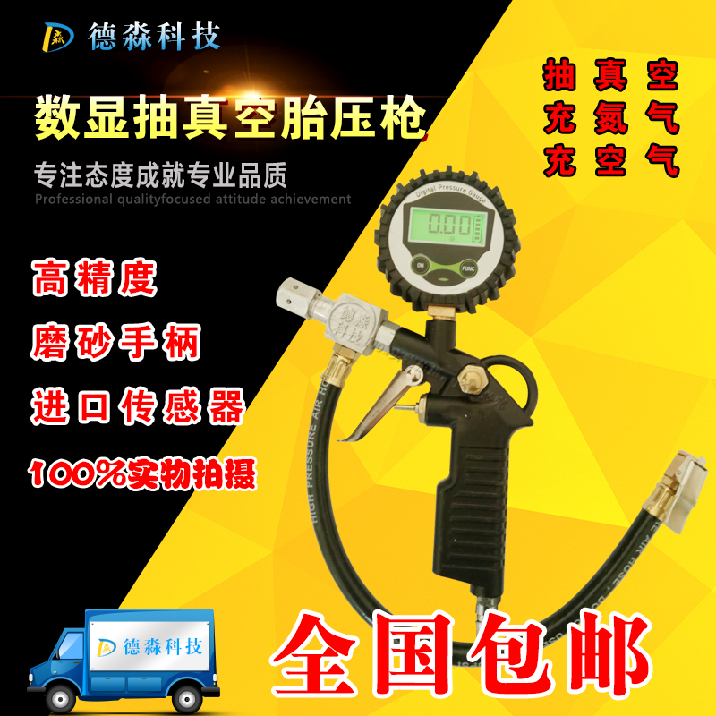 automobile tyre Filled with nitrogen Tire pressure gun high-precision vacuum inflation Dual-use Barometer Inflatable Table Deflatein the Car/Articles/Fitting/Refit , Car Accessories/The jewelry , Driving personal items , Barometer/Tire Pressure Table category - from Buy2taobao.com to provide professional Taobao agent buy service