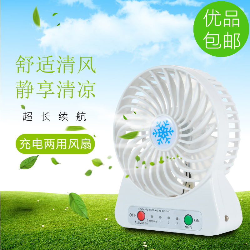 USB迷你风扇 小电风扇便携电扇床上学生手持台式可充电随身台灯版|msdalam kategori Aksesori Digital 3C, komputer USB Zhou Bian, Fan USB - dari Buy2taobao.com untuk memberikan perkhidmatan ejen Taobao profesional membeli