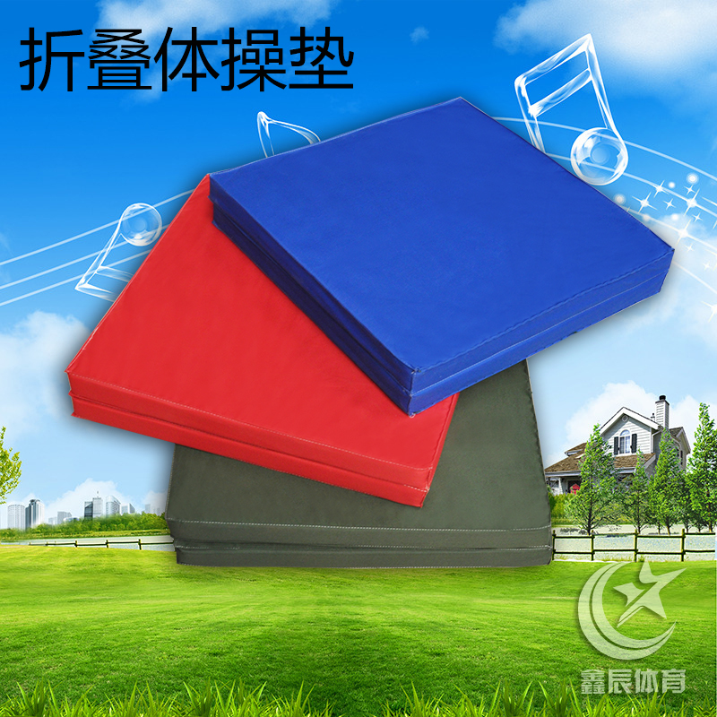 体操垫子折叠舞蹈垫瑜伽垫健身锻炼仰卧起坐垫运动训练垫海绵垫子在类目 运动/瑜伽/健身/球迷用品, 田径运动器材, 田径场地辅助用具, 更多中 - 来自Buy2taobao.com提供专业的淘宝代购服务