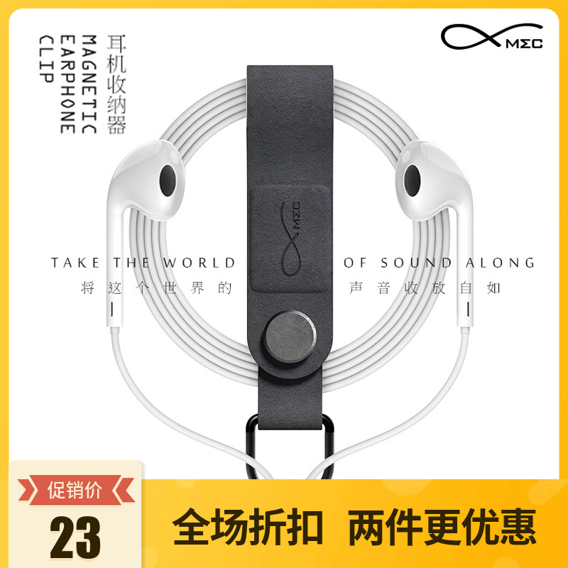 吸衣领夹集线绕线绕收纳器收纳包磁mec耳机线缠器整理防打结在类目 3C数码配件, 数码包/收纳/整理, 耳机绕线器中 - 来自Buy2taobao.com提供专业的淘宝代购服务