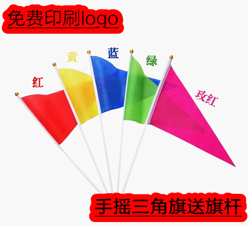 8号三角手摇小彩旗 运动会三角旗 早操手摇旗国旗 旅游广告节日旗在类目 电子词典/电纸书/文化用品, 教学演示/展示告示用品, 旗帜中 - 来自Buy2taobao.com提供专业的淘宝代购服务