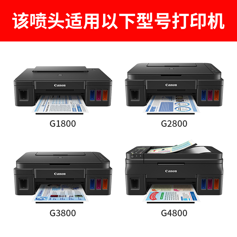QY6-8004黑色8020彩色G1800打印G2800喷头G3800墨盒4800 2810在类目 办公设备/耗材/相关服务, 墨粉硒鼓耗材类, 墨盒中 - 来自Buy2taobao.com提供专业的淘宝代购服务
