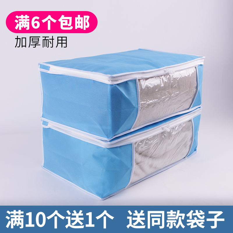 6个包邮加厚无纺布衣物收纳袋透明窗整理袋超大号棉被子防尘环保在类目 收纳整理, 家庭收纳用具, 储物箱, 收纳箱中 - 来自Buy2taobao.com提供专业的淘宝代购服务