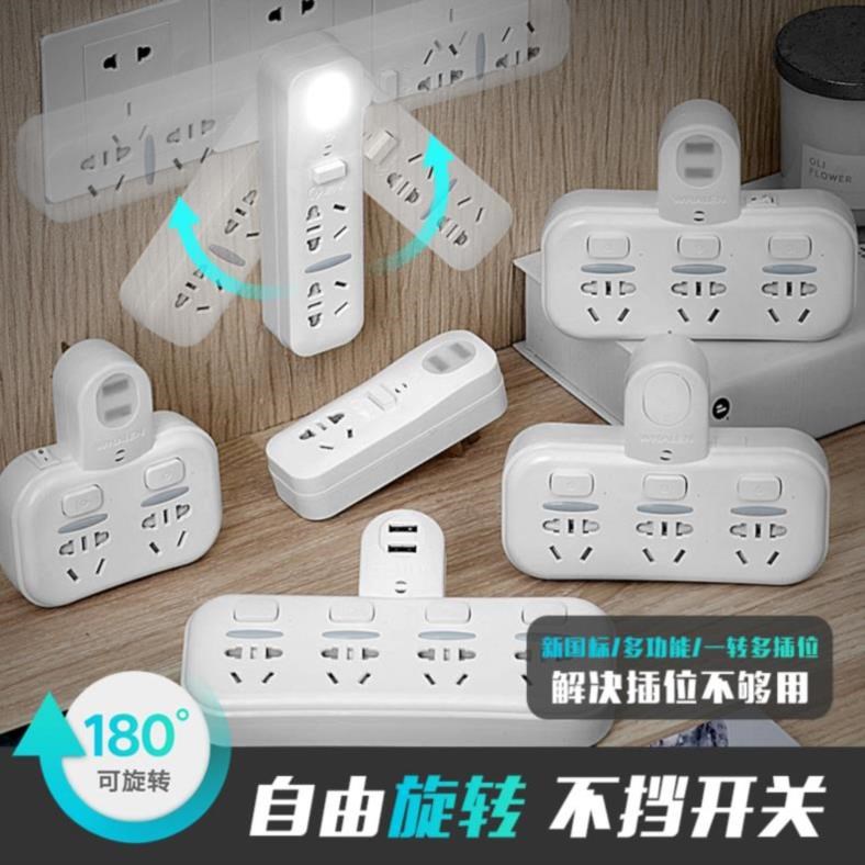 防雷多孔无绳插座转换器墙上一转二线板一分二多功能插排转面板带在类目 电子/电工, 接线板/插头, 接线板中 - 来自Buy2taobao.com提供专业的淘宝代购服务