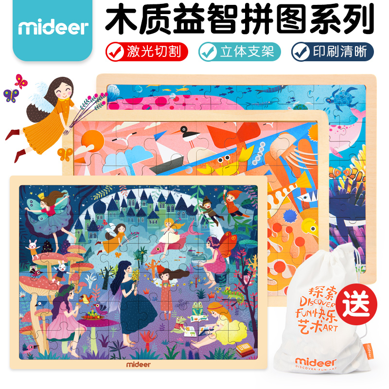 MiDeer弥鹿木质海洋益智宝宝早教智力拼图拼板儿童玩具男孩3-7岁在类目 玩具/童车/益智/积木/模型, 串珠/拼图/配对/拆装/敲打玩具, 拼图/拼板中 - 来自Buy2taobao.com提供专业的淘宝代购服务