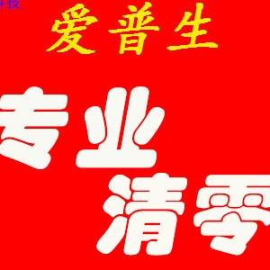 EUP TX720WD TX820FWD Cleared Software printer Waste ink Collect Service lifein the Office Equipment/Consumables/Related Services , Office equipment, accessories and related services category - from Buy2taobao.com to provide professional Taobao agent buy service