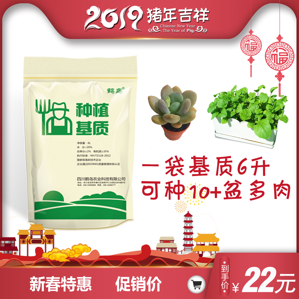 鹤岛牌种植基质 种植土 植物基原料 有机营养 阳台种菜 无需施肥在类目 鲜花速递/花卉仿真/绿植园艺, 园艺用品, 家庭园艺肥料/营养土/营养液中 - 来自Buy2taobao.com提供专业的淘宝代购服务