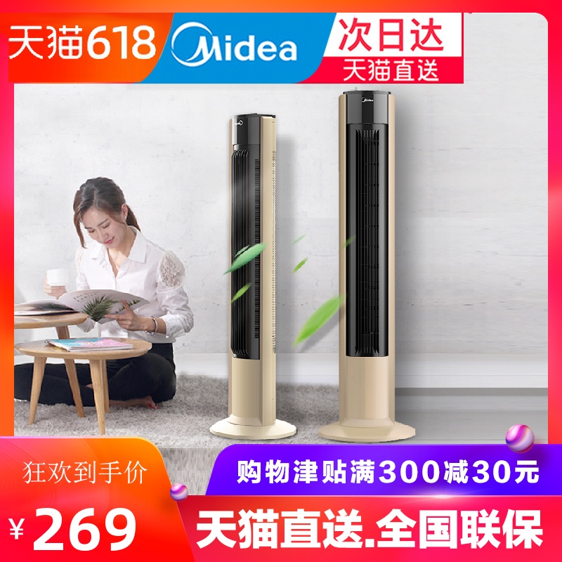 品牌美的塔扇无叶电风扇家用立式摇头宿舍省电静音定时电扇落地扇|ruв категории жизнь прибор, электрический вентилятор - от Buy2taobao.com для оказания профессиональной услуги покупки агента Taobao