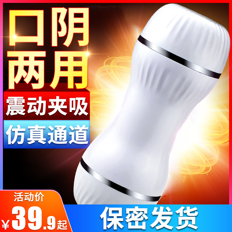 全自动双穴飞机杯男用处女飞机飞杯美女自慰器阴经锻炼电动按摩怀在类目 成人用品/避孕/计生用品, 男用器具, 简单便携, 自慰杯中 - 来自Buy2taobao.com提供专业的淘宝代购服务