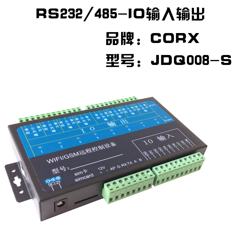 8路RS485/RS232控制继电器开关 IO检测|继电器控制板在类目 电子/电工, 智能家居系统, 电源控制系统, 电源控制器中 - 来自Buy2taobao.com提供专业的淘宝代购服务