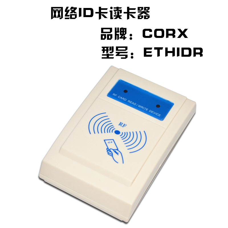 Manufactor Direct selling network card reader WIFI TCPIP POE Network port RJ45 ID Small Size customizedin the Electronic/Electrician , Smart Home System , Building intelligent systems , Access Reader category - from Buy2taobao.com to provide professional Taobao agent buy service