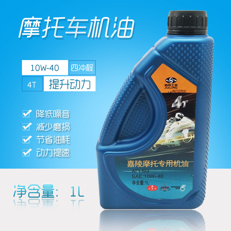 摩托车机油嘉陵独狼专用矿物质马石油金悍润滑油10W-40街火机油在类目 摩托车/装备/配件, 摩托车装饰养护, 摩托车机油中 - 来自Buy2taobao.com提供专业的淘宝代购服务