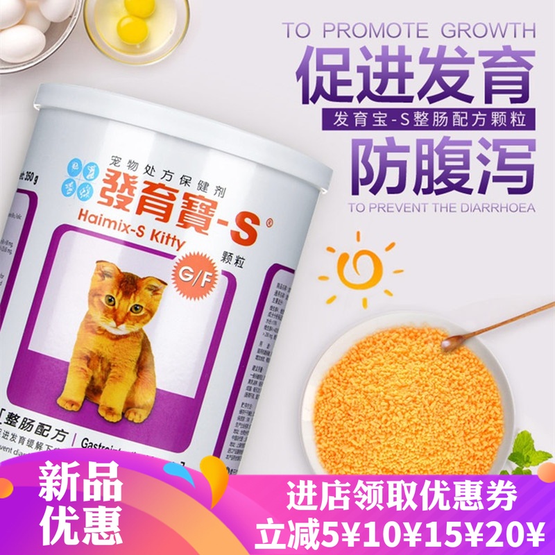 发育宝整肠配方猫益生菌猫专用肠胃宝拉稀猫咪健肠道调理增强免疫|ruв категории животное/Животное питание и принадлежностей, кошка/собака медицинских товаров - от Buy2taobao.com для оказания профессиональной услуги покупки агента Taobao