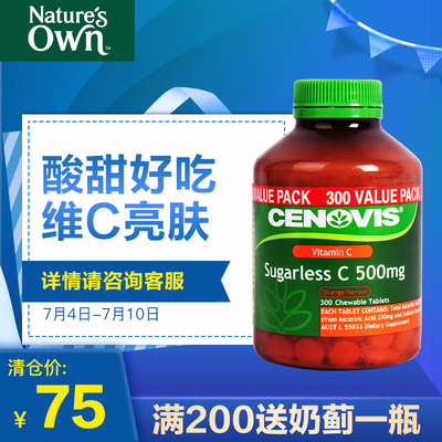 Cenovis澳洲维生素C咀嚼VC含片女性C500mg300粒天然无糖