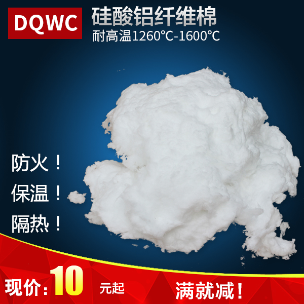 無石棉矽酸鋁陶瓷纖維棉散棉填充棉隔熱保溫耐高溫防火耐火纖維棉在類目 基礎建材, 隔熱材料, 管道隔熱保溫套中 - 來自Buy2taobao.com提供專業的淘寶代購服務