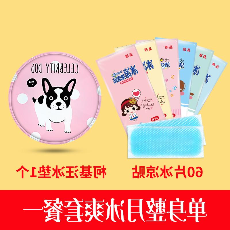 冰涼貼降溫神器制冷防暑必備夏季學生可愛散熱貼成人手機退熱清涼在類目 居家日用, 扇/迷你風扇/配件/冰墊/冰貼, 冰貼中 - 來自Buy2taobao.com提供專業的淘寶代購服務