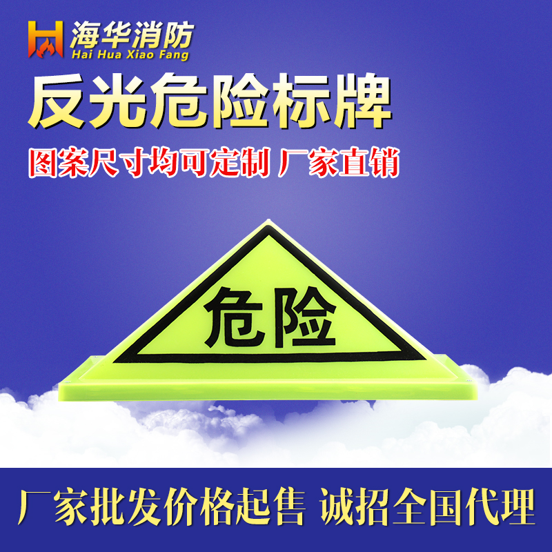 A型夜光危险品标识 危险品三角顶灯标志灯警示灯 强磁性吸顶车用在类目 汽车/用品/配件/改装, 汽车零配件, 车用附件, 警示牌中 - 来自Buy2taobao.com提供专业的淘宝代购服务