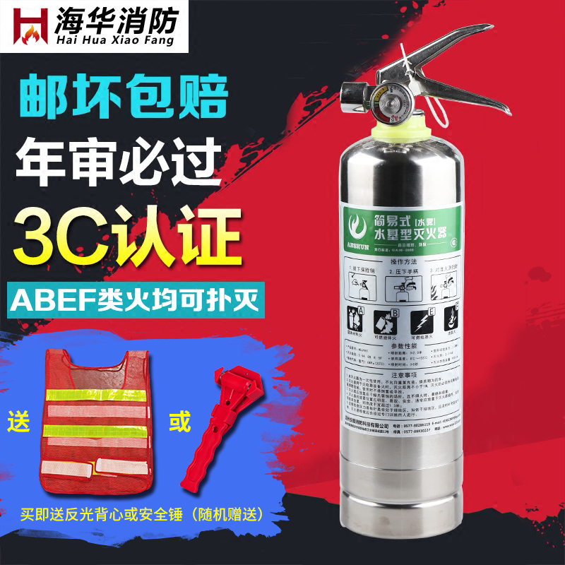 新型手提车载水基型灭火器小型私家车汽车轿车家用国标消防认证在类目 汽车/用品/配件/改装, 汽车用品/内饰品, 驾车个人用品, 车用灭火器中 - 来自Buy2taobao.com提供专业的淘宝代购服务