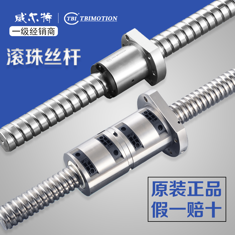 滚珠丝杆台湾TBI SFS1204/1605/SFU2005/2510研磨滚珠螺杆丝杠在类目 五金/工具, 机械五金, 滚动轴承, 直线运动轴承中 - 来自Buy2taobao.com提供专业的淘宝代购服务