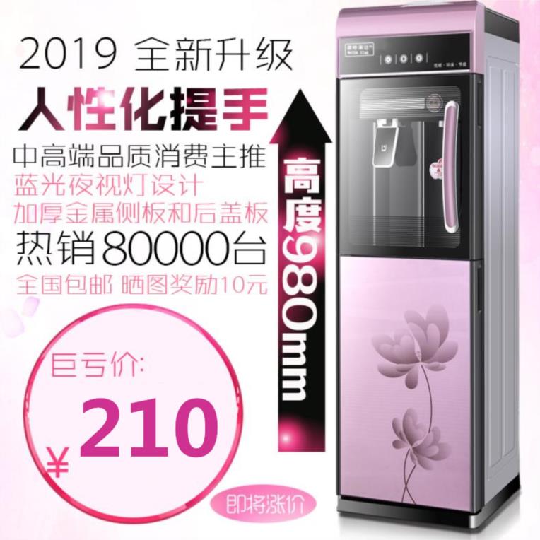 宿舍冰热可加热一体冬季饮水机两用立式学生制冷冷热型简易春天普在类目 厨房电器, 饮水机中 - 来自Buy2taobao.com提供专业的淘宝代购服务