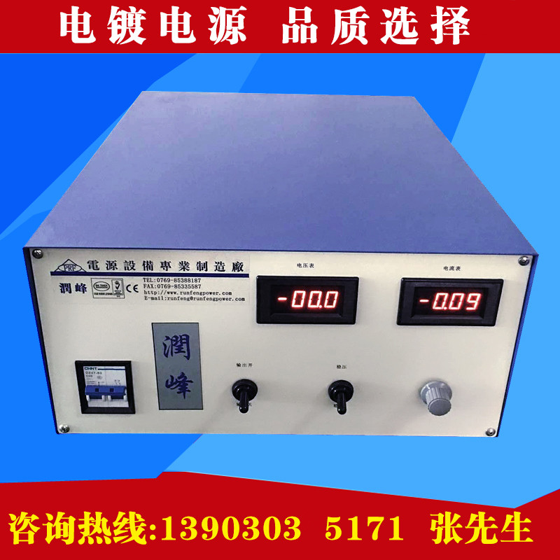 高频电镀电源整流机24V100A电镀整流器电解氧化刷镀着色脉冲电源|ruв категории оборудование/инструменты, приборы, Другие приборы - от Buy2taobao.com для оказания профессиональной услуги покупки агента Taobao