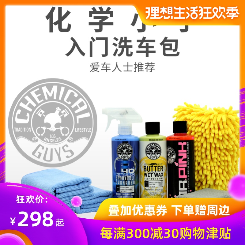 入门洗车车漆清洁清洗内饰套装汽车用品车蜡乳蜡划痕修复|ruв категории автомобиль/товаров/аксессуары/переоснащение, автомобиль для уборки/чистящие средства, машина для очистки/за исключением воск/за исключением клей - от Buy2taobao.com для оказания профессиональной услуги покупки агента Taobao