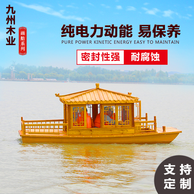 定制木船画舫船餐饮船公园电动游船景区观光船仿古电动船旅游木船在类目 家居饰品, 工艺船中 - 来自Buy2taobao.com提供专业的淘宝代购服务