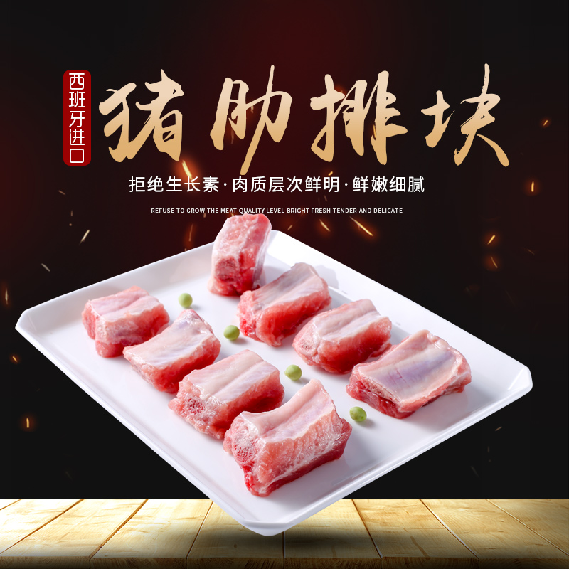 肉司令进口西班牙原装波拉佤猪肋排块500gX2袋仔排肋骨排新鲜猪肉在类目 水产肉类/新鲜蔬果/熟食, 生肉/肉制品, 猪肉类, 生猪肉中 - 来自Buy2taobao.com提供专业的淘宝代购服务