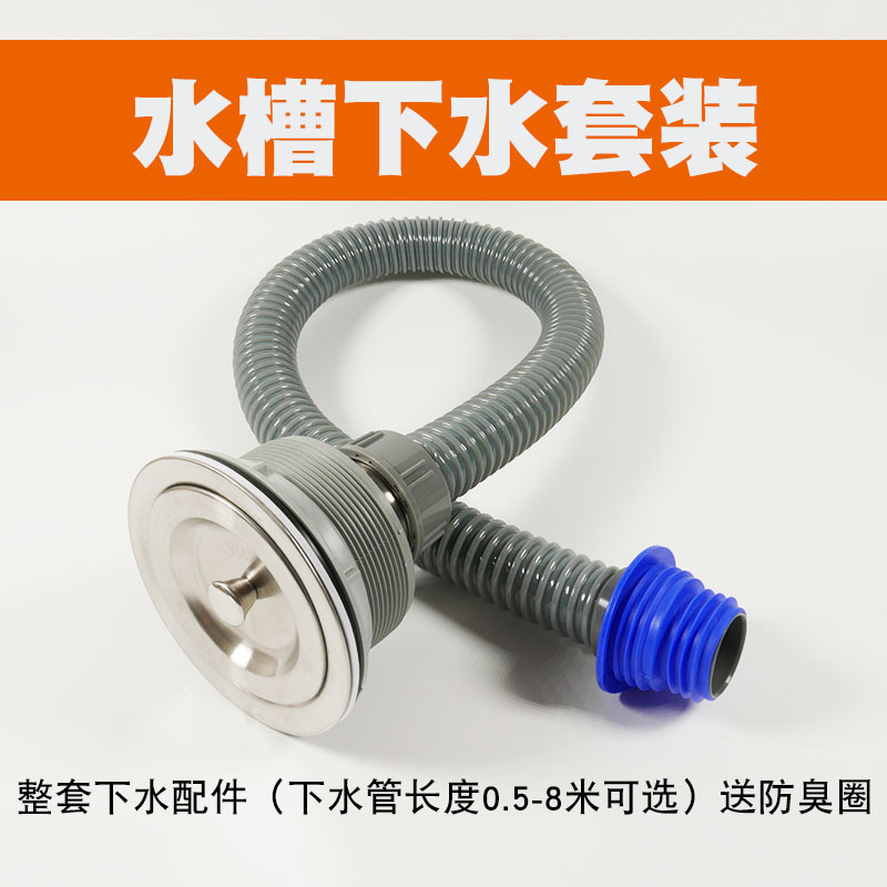 厨房单水槽配件不锈钢下水器套装单槽洗菜池洗碗池防臭下水管加长在类目 家装主材, 厨房, 水槽配件, 水槽下水器中 - 来自Buy2taobao.com提供专业的淘宝代购服务