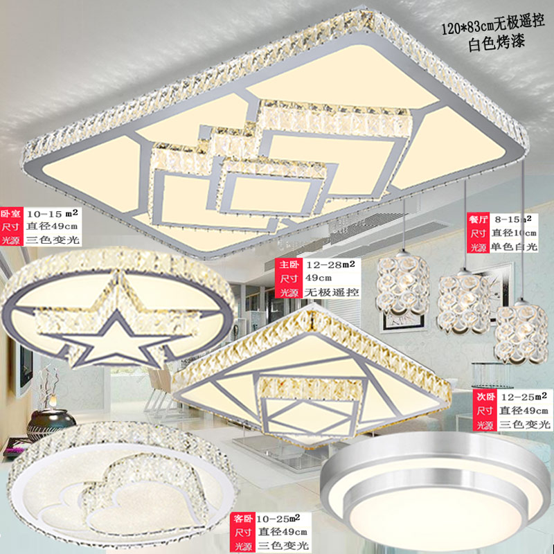 二室兩廳成套燈具客廳家庭燈具套裝組合現代簡約四室兩廳歐式大氣在類目 家裝主材, 燈具燈飾, 成套燈具中 - 來自Buy2taobao.com提供專業的淘寶代購服務