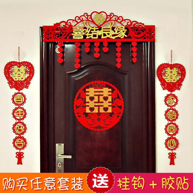 结婚庆用品婚房装饰客厅新房布置无纺绒布喜字对联拉花门帘墙贴|ruв категории фестиваль товаров/подарок, характер/порез/наклейка - от Buy2taobao.com для оказания профессиональной услуги покупки агента Taobao