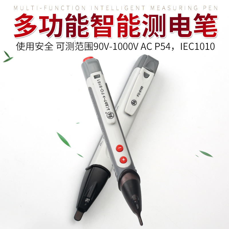 福冈多功能非接触式感应电笔测电高精度电工线路查断点试/验电笔|ruв категории оборудование/инструменты, ручной инструмент, инструменты электронной электрик, тест карандаш - от Buy2taobao.com для оказания профессиональной услуги покупки агента Taobao