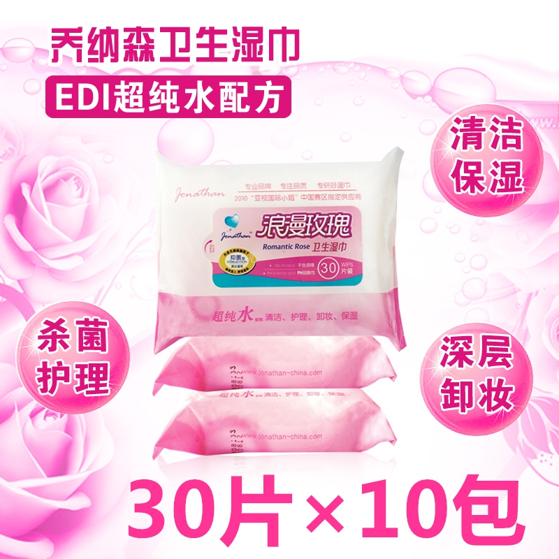 10包23元包邮乔纳森浪漫玫瑰湿巾30片装清洁护理卸妆保湿洁阴杀菌|ruв категории туалетные чище/санитарно - гигиенических салфеток/бумага/Ароматерапия, бумаги/салфетки, салфетки - от Buy2taobao.com для оказания профессиональной услуги покупки агента Taobao